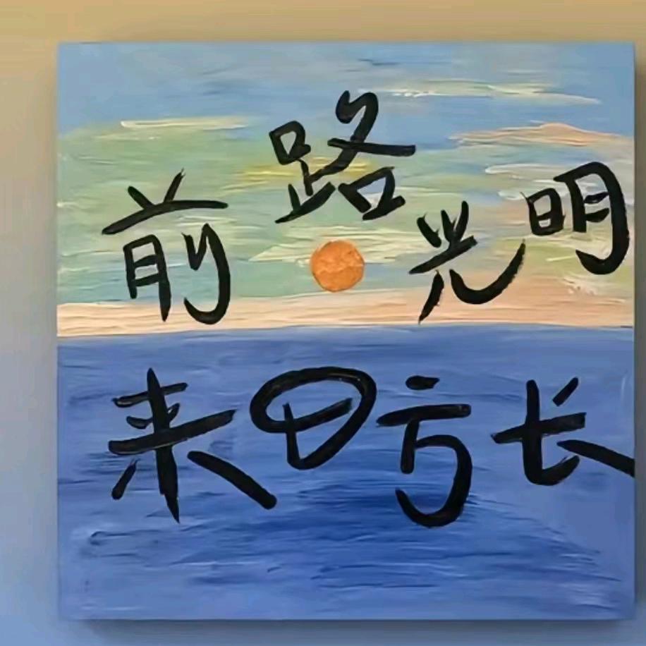 ⭐️小任性👄～L🌙