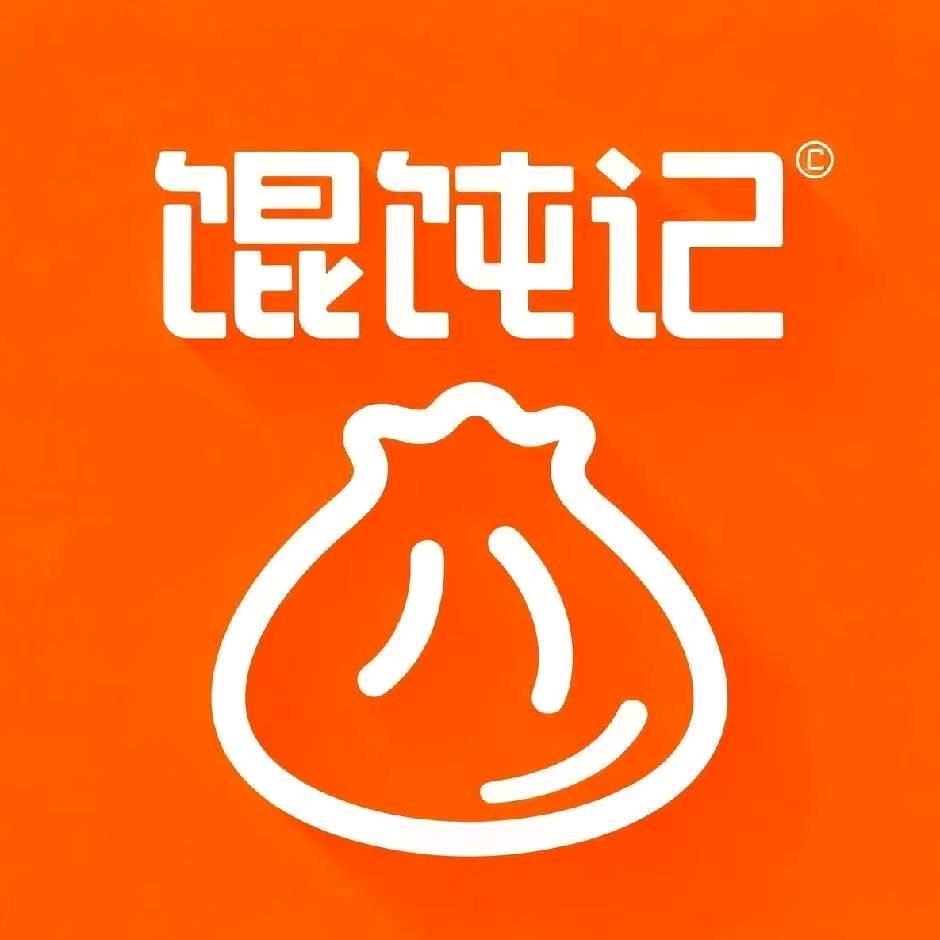 馄饨记丨恒大御景店