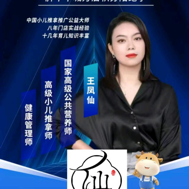 仙姐母婴