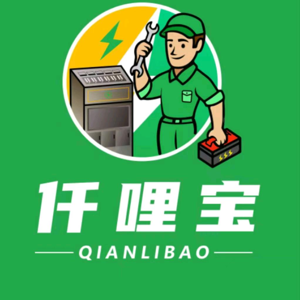 仟哩宝电瓶修复