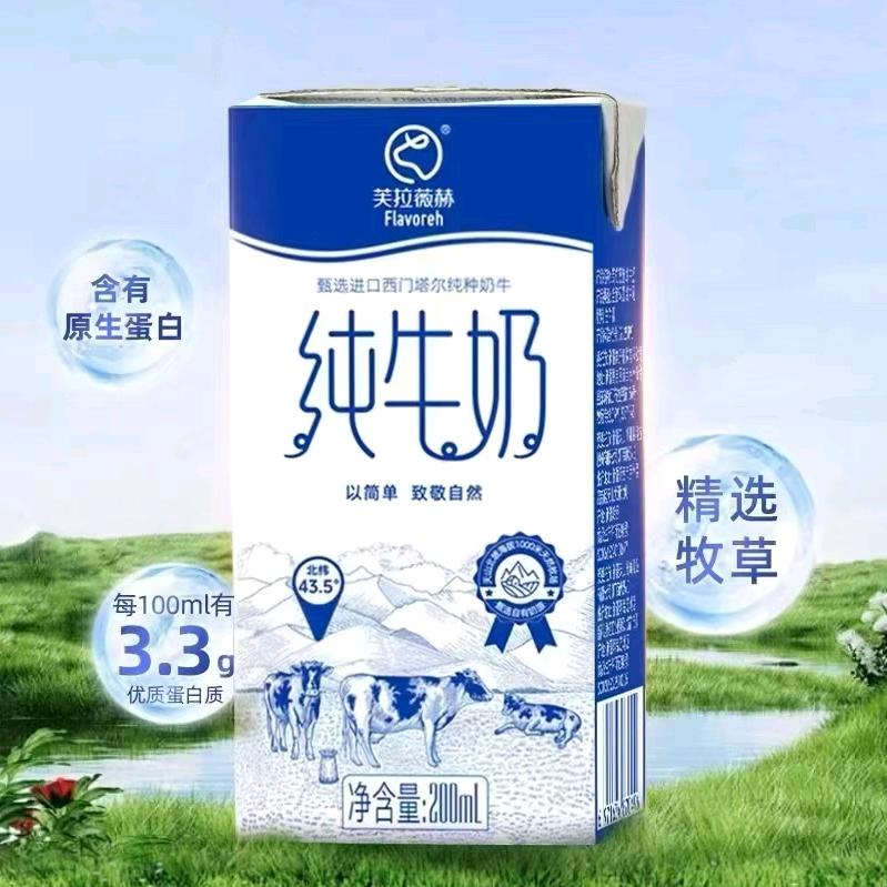 乳品健康新生态，健康生活新选择！新疆奶站