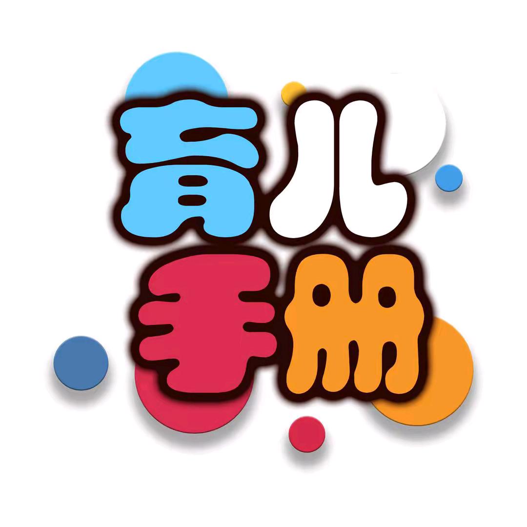 育儿手册