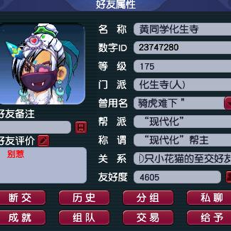 梦幻西游黄同学