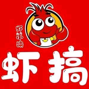 虾搞小王（南康店）