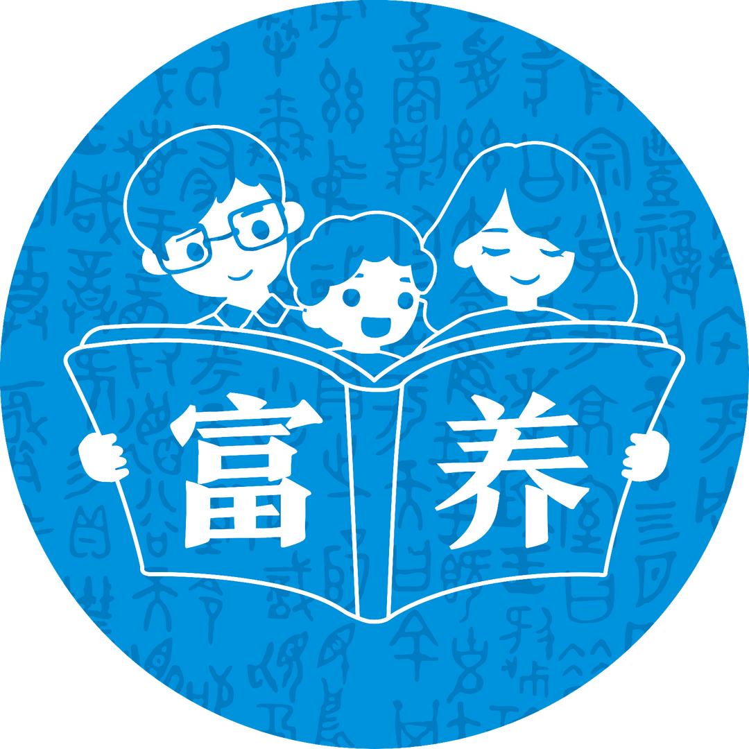 富养孩子书吧