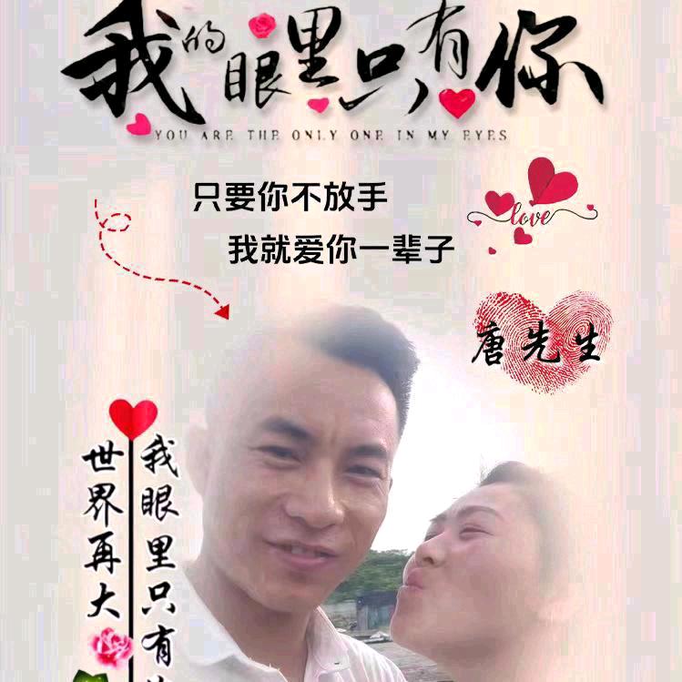 💞一生有你💞