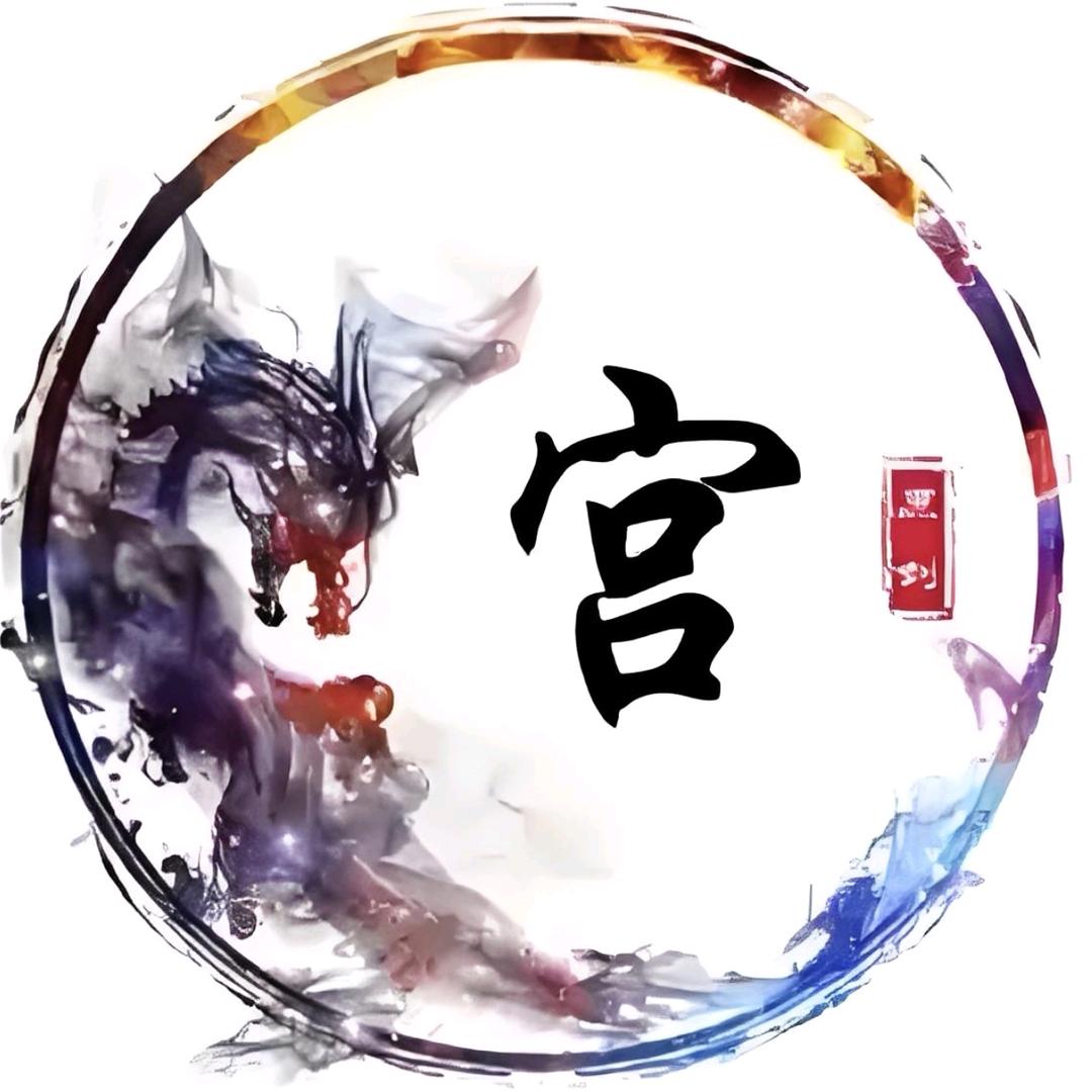 🌴宫喜发财🌴