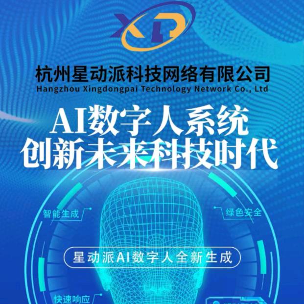 星动派科技（老胡）