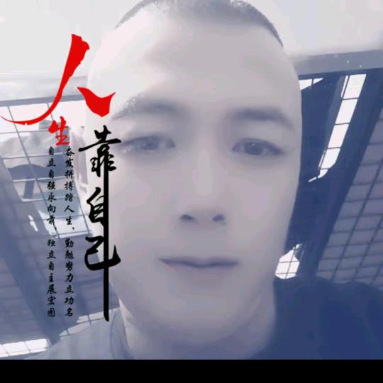 贵生哥