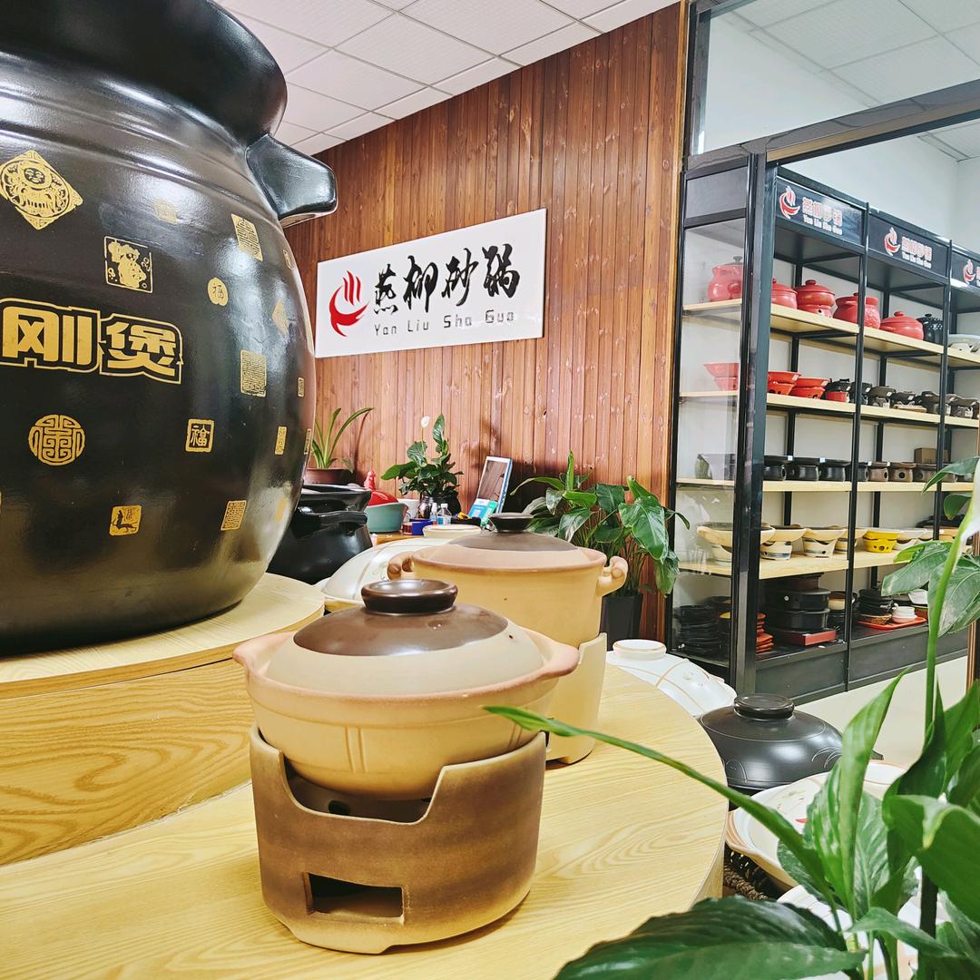燕柳砂锅总店