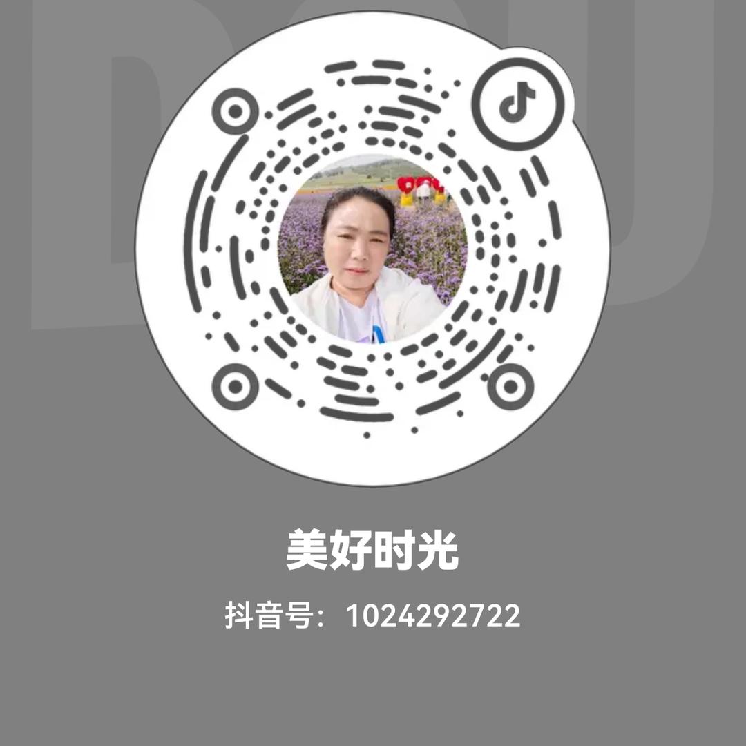 美好时光