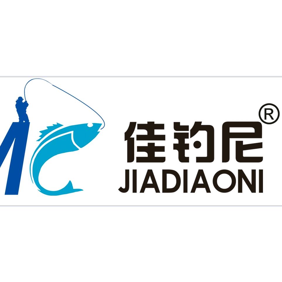 佳钓尼渔具洲心店