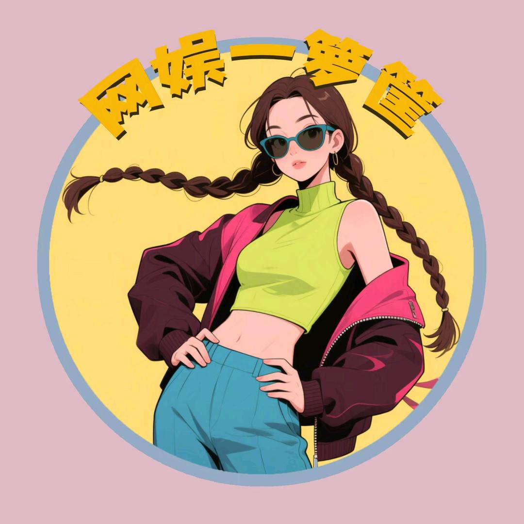 网娱一箩筐