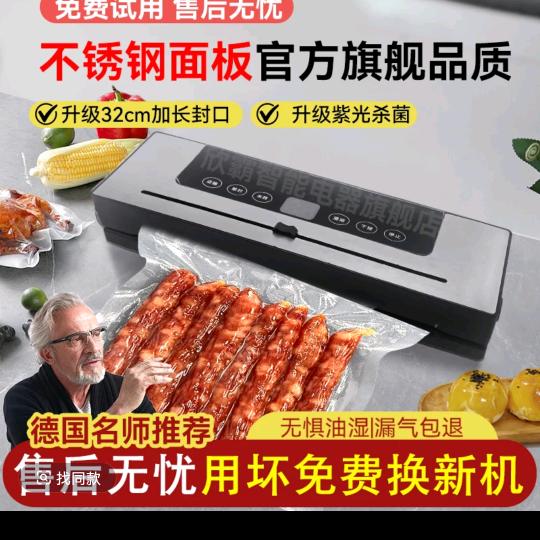 真空封口机工厂(加大吸力版)