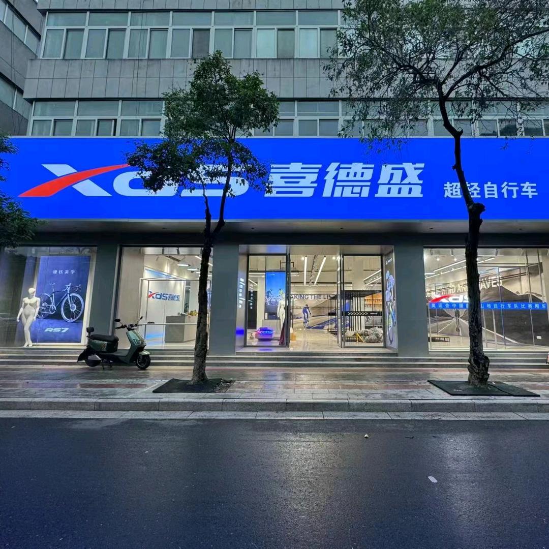 喜德盛超轻自行车（扬州旗舰店）