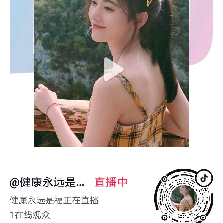 健康永远是福