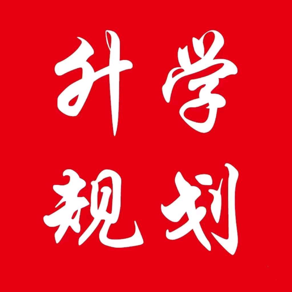 公办直招赵老师