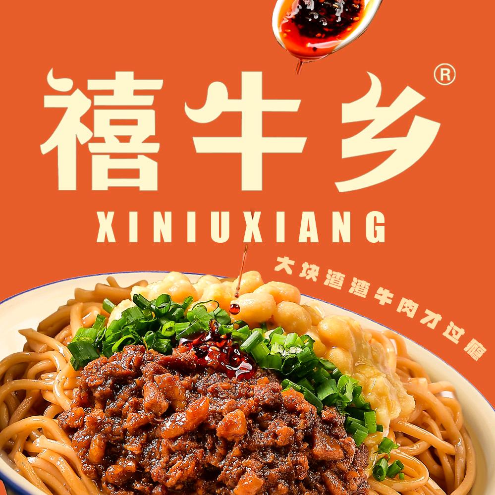 阿秋摆摊记（渣渣牛肉米线）