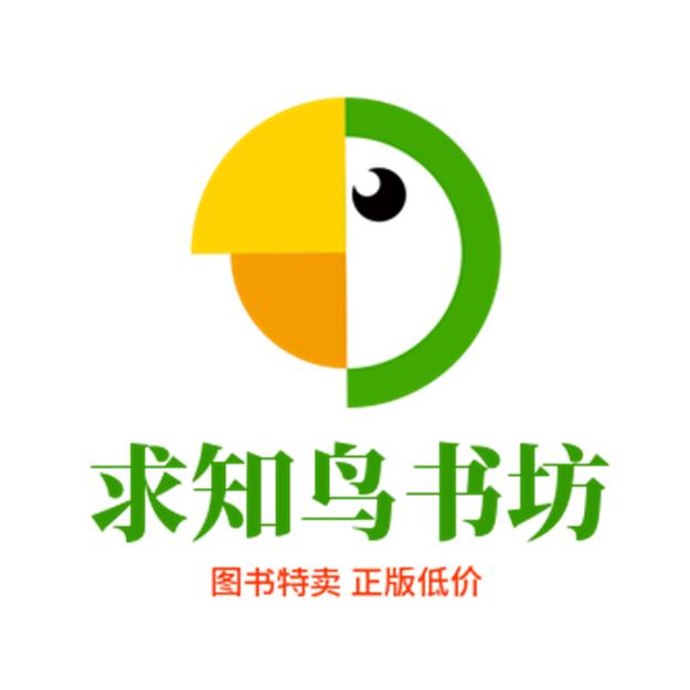 求知鸟书坊