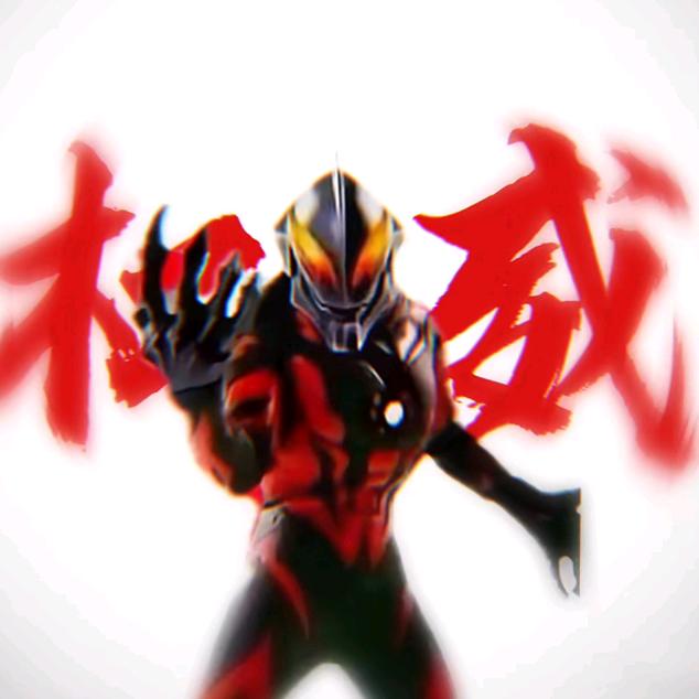 权威贝利亚
