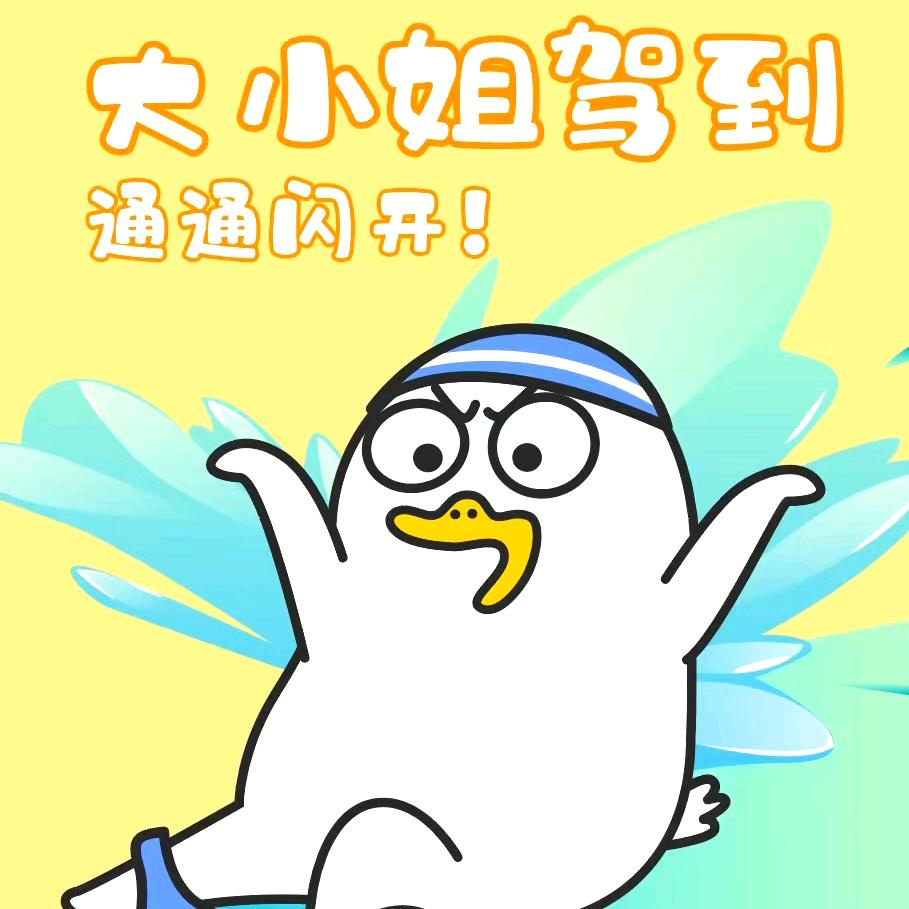 北辰山了个山