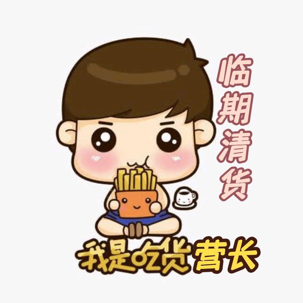 大臣（临期清货）