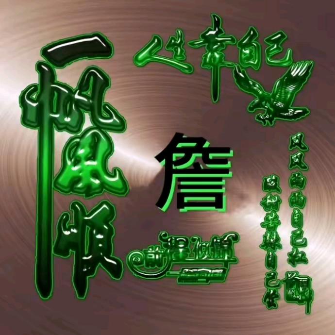 世成