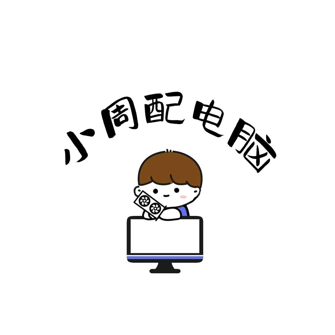 小周电脑工作室