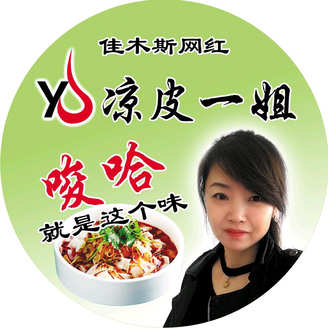 佳木斯凉皮一姐