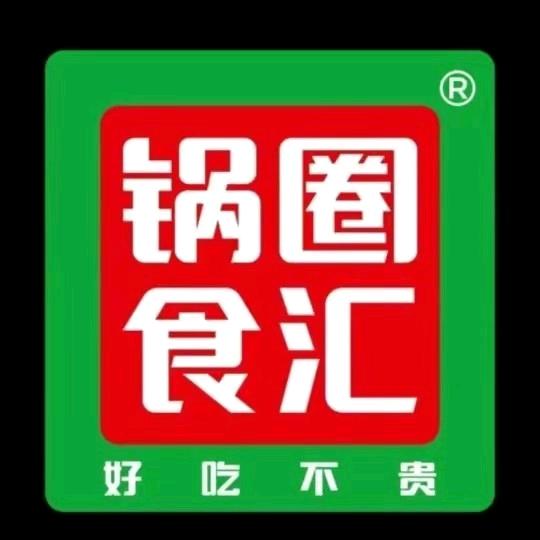 锅圈食汇(固墙镇店)
