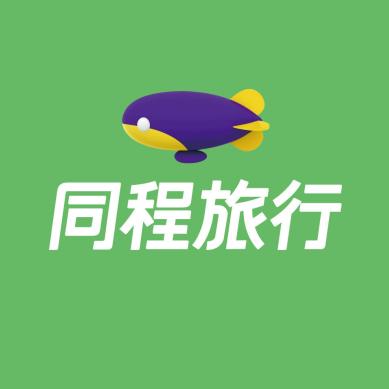 正阳旅游【同程旅行】