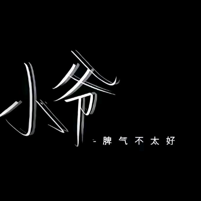 💞ঞ᭄余生໊只搞໊钱ꦿഒᩚ࿐