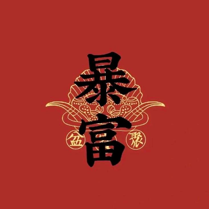 禅音