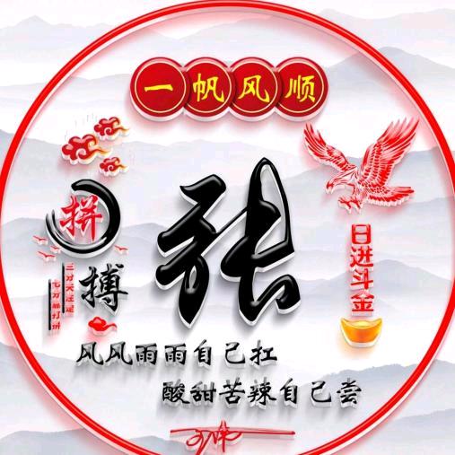 @社会你虎哥
