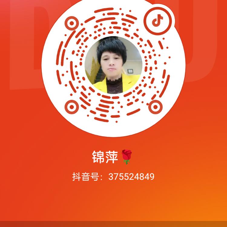 锦萍🌹