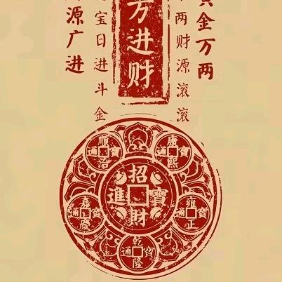 国家伟大，人民安康