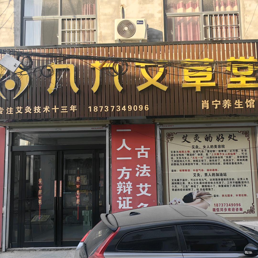 艾你健康