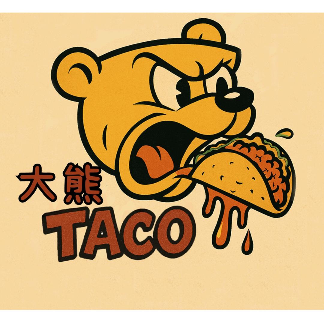 汕头大熊塔可TACO