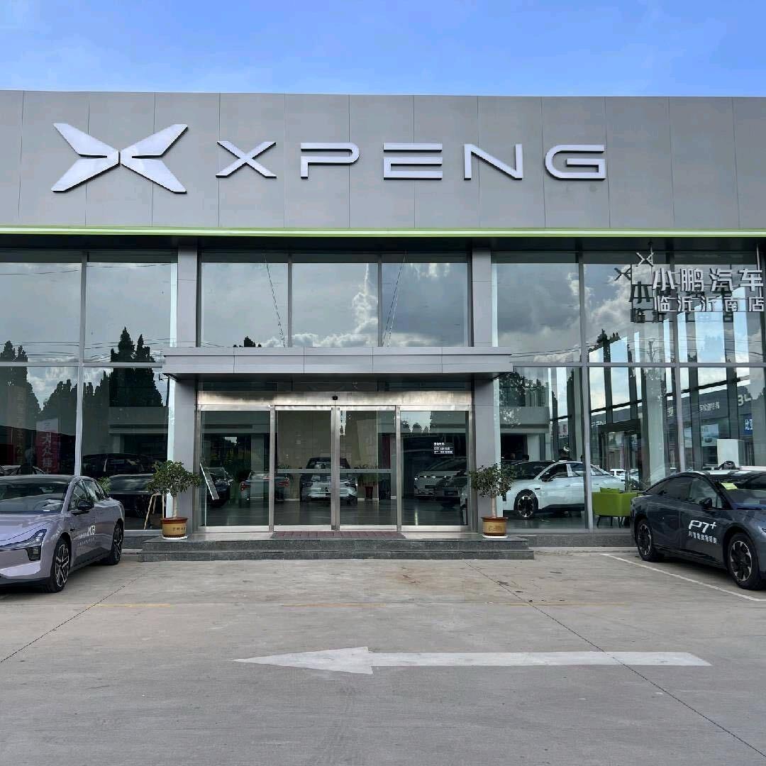 小鹏汽车沂南远通店