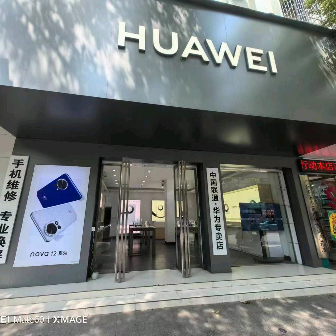 民建路金涛手机店