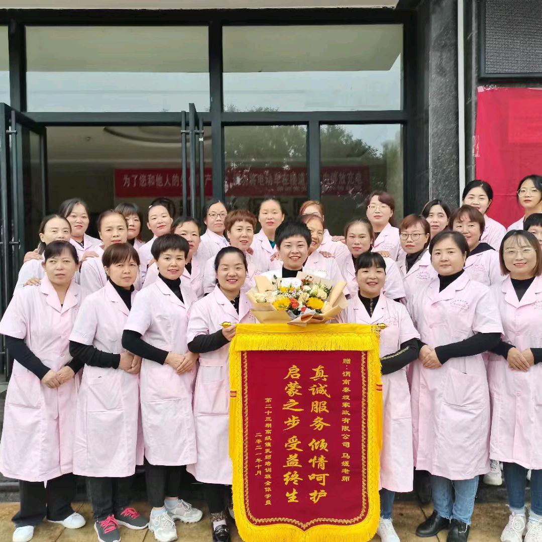 渭南家政秦嫂刘老师