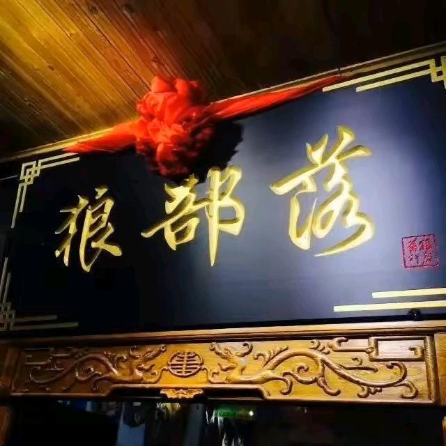 江湖狼部落食品旗舰店