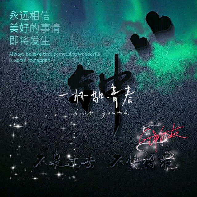 恋《戀》