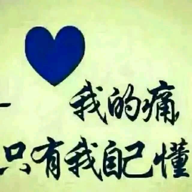 一心