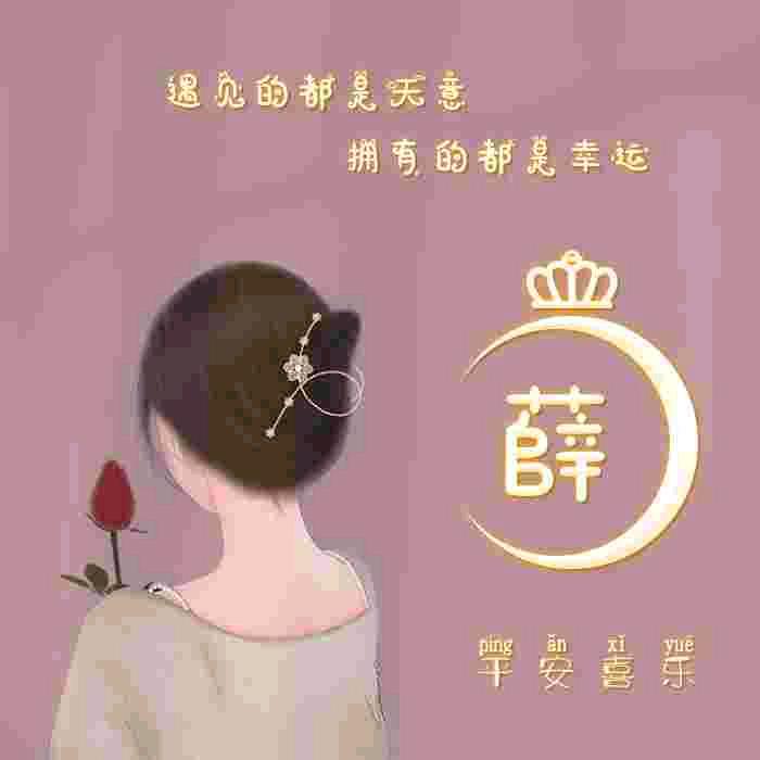 🥀💞💋薛💘🌹💫