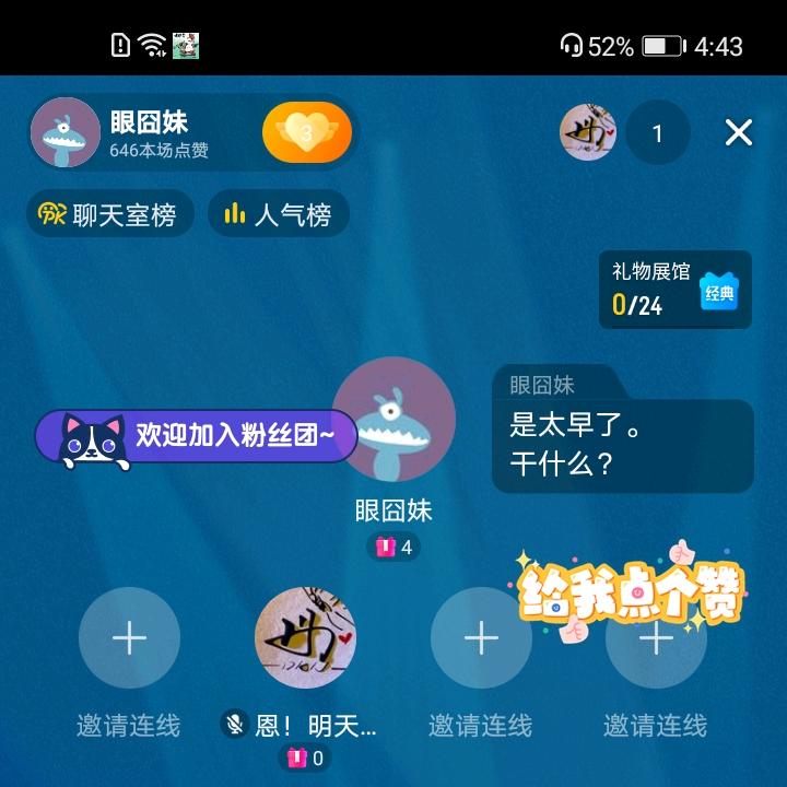 眼囧妹