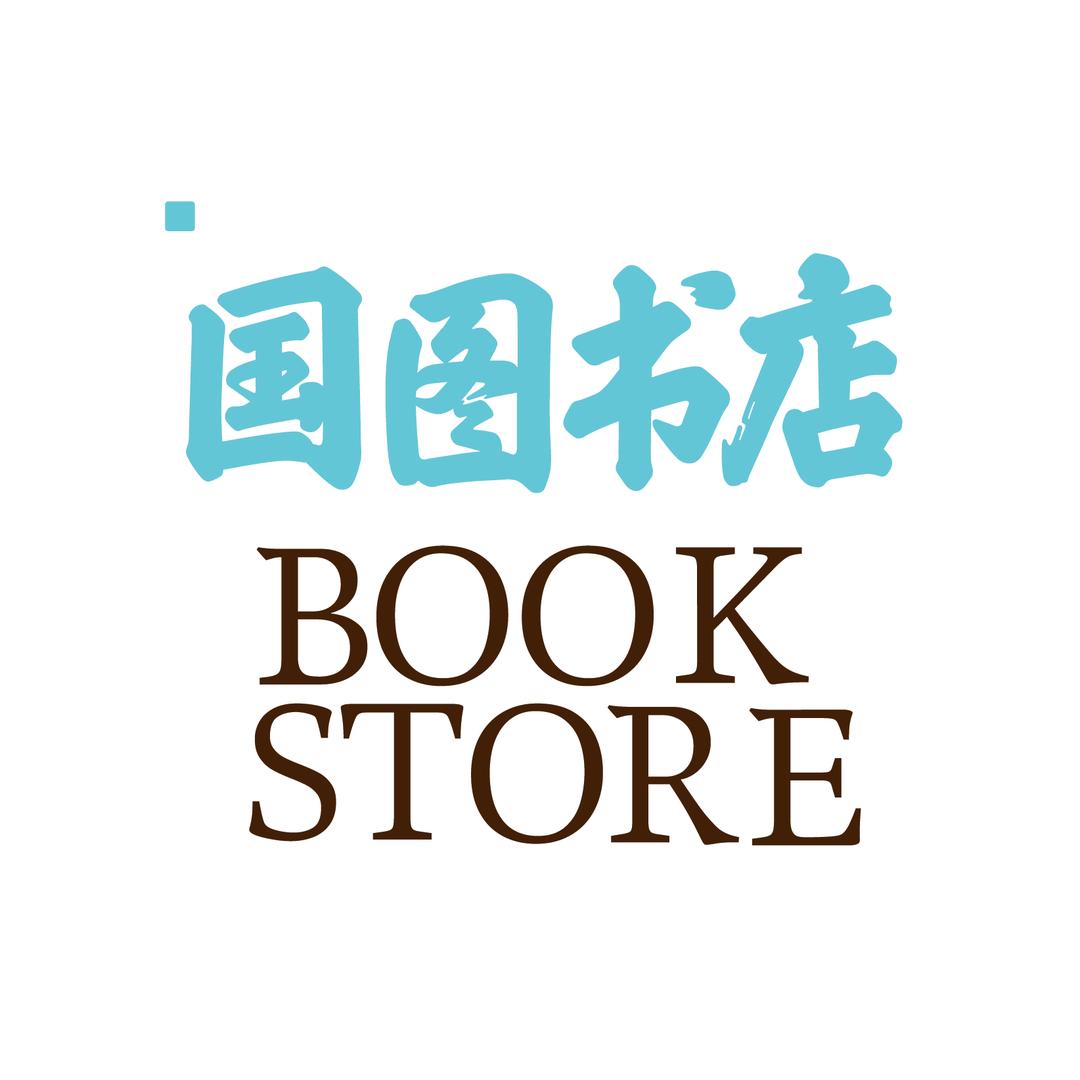 国图书店图书专营店