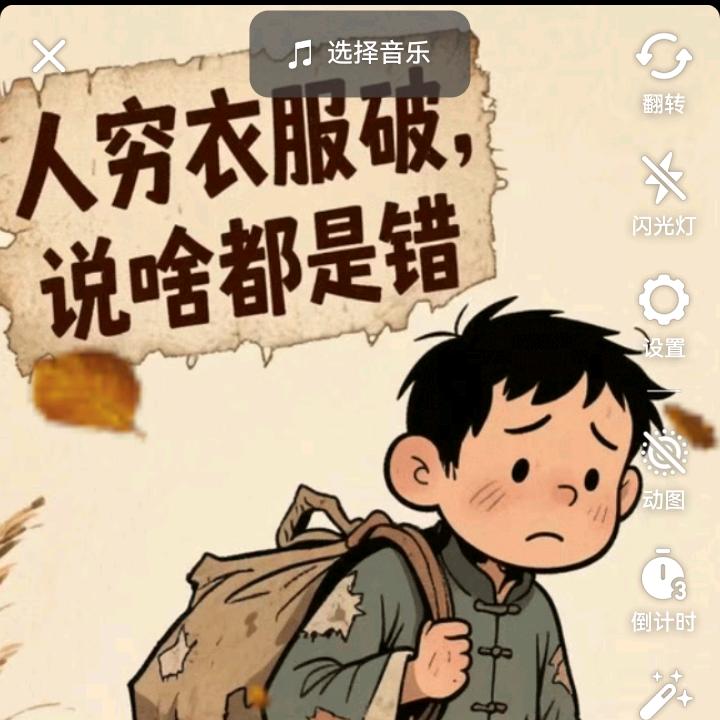 休正带