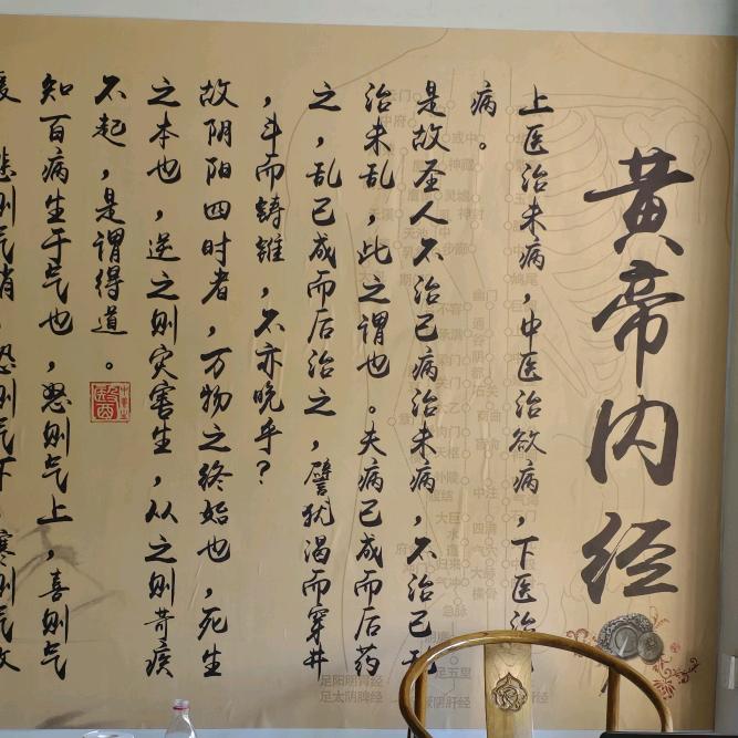 颈肩腰腿亚健康