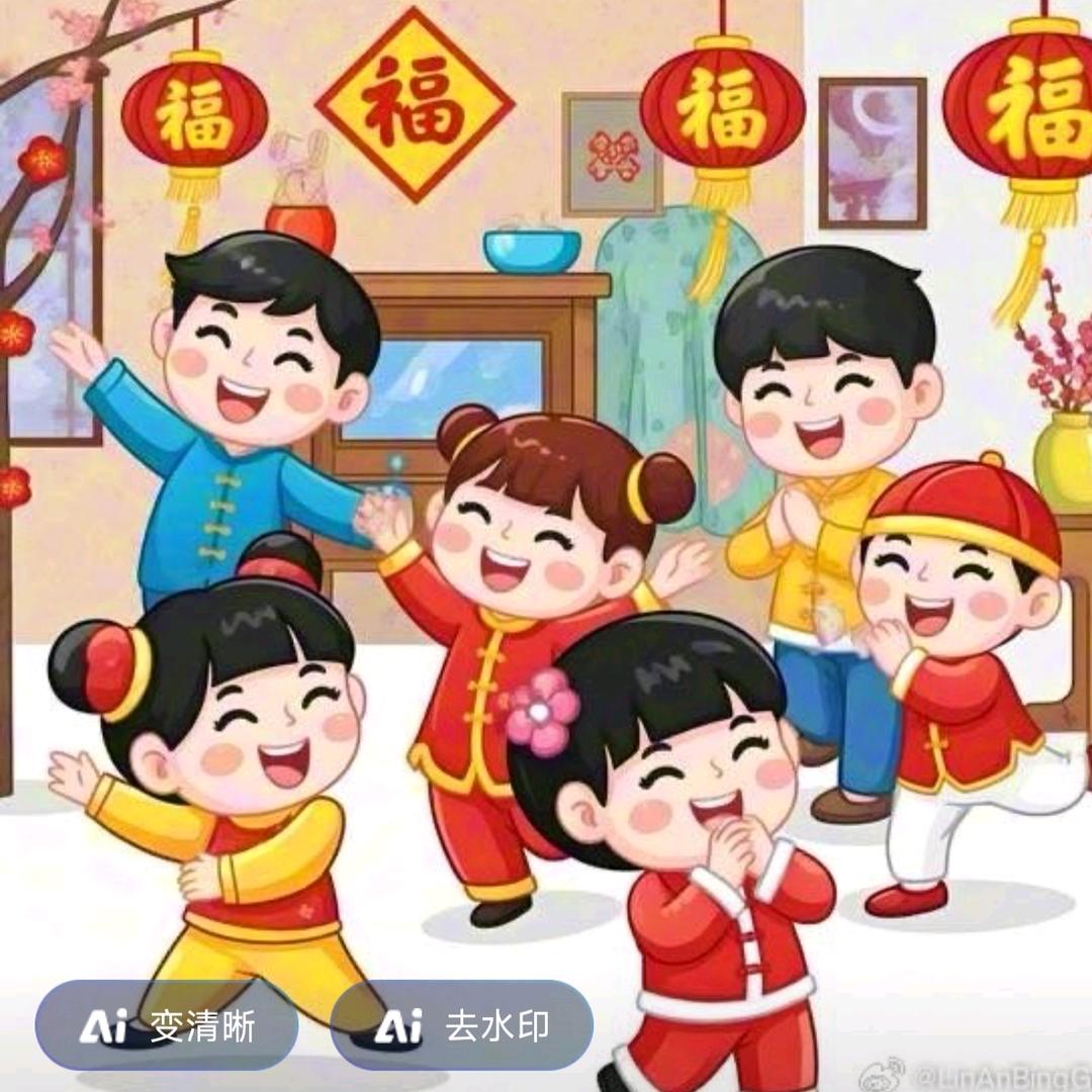 欢声笑语